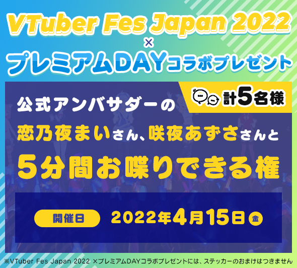 ニコニコプレミアムDAY オリジナルグッズ